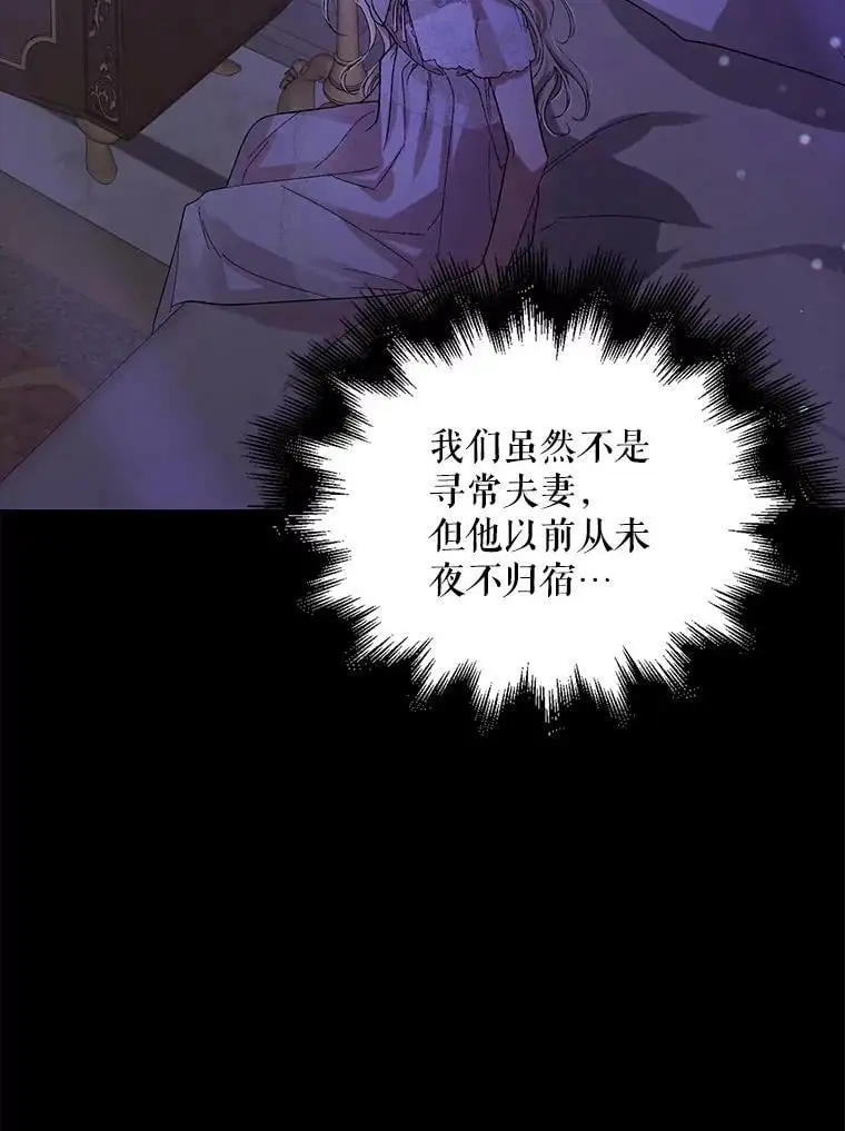 8.危机解除 第42页