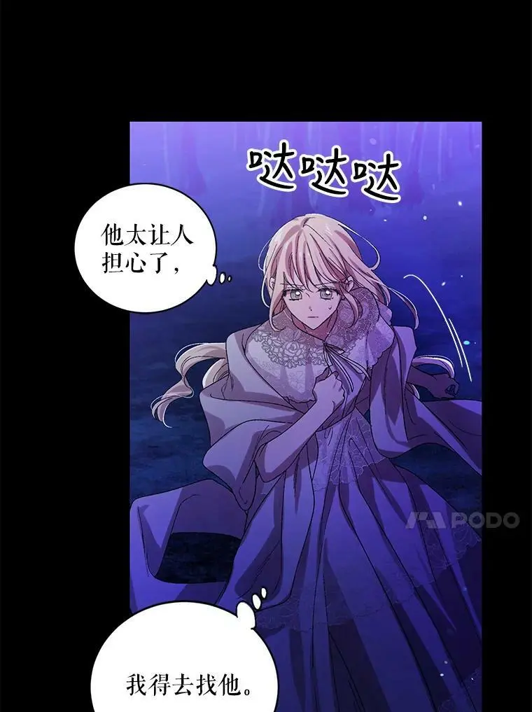 8.危机解除 第43页