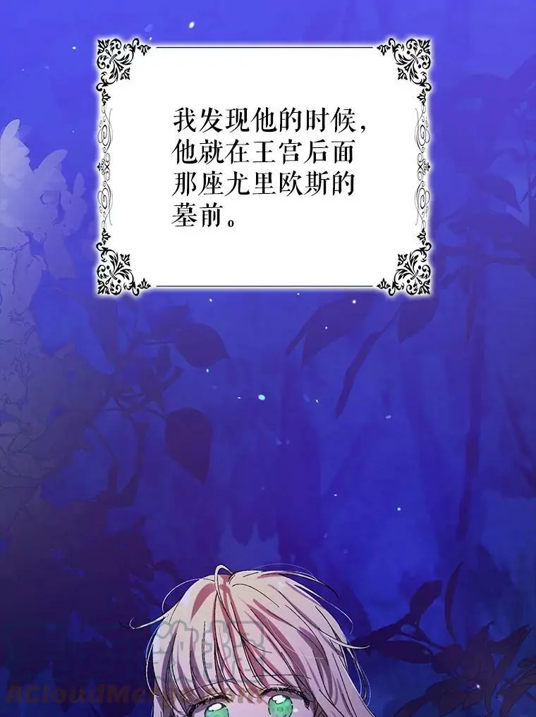 8.危机解除 第45页