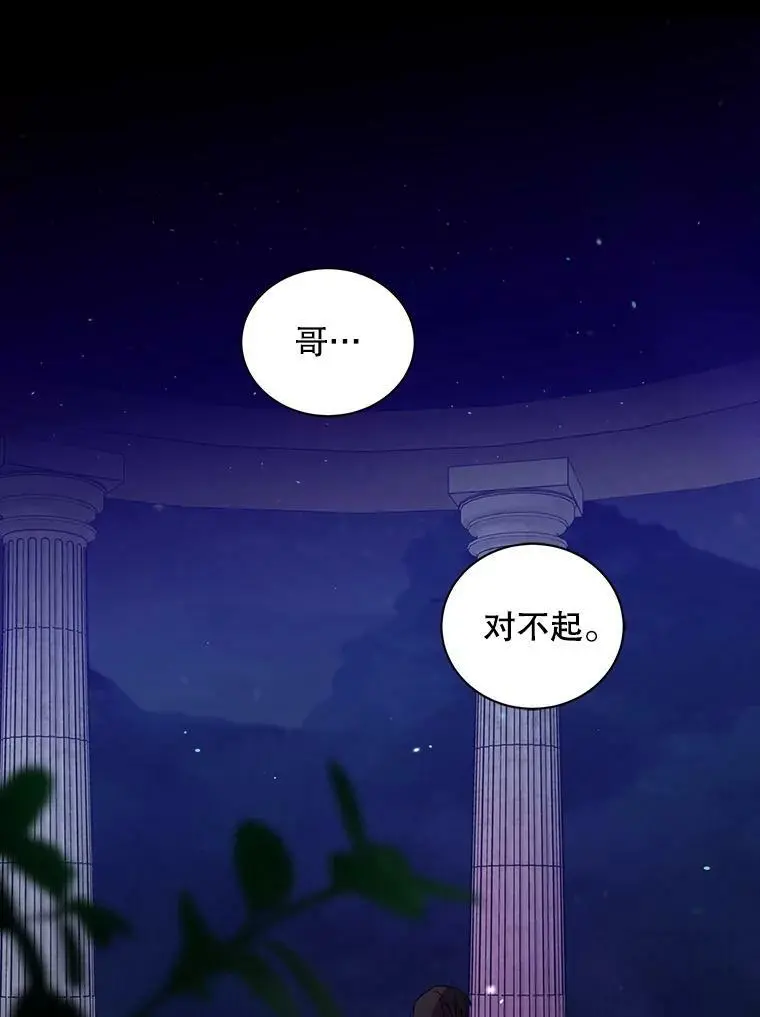 8.危机解除 第47页