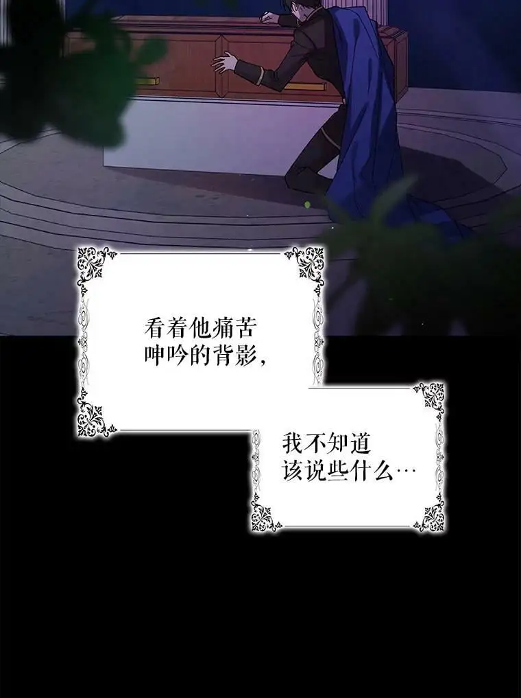 8.危机解除 第48页
