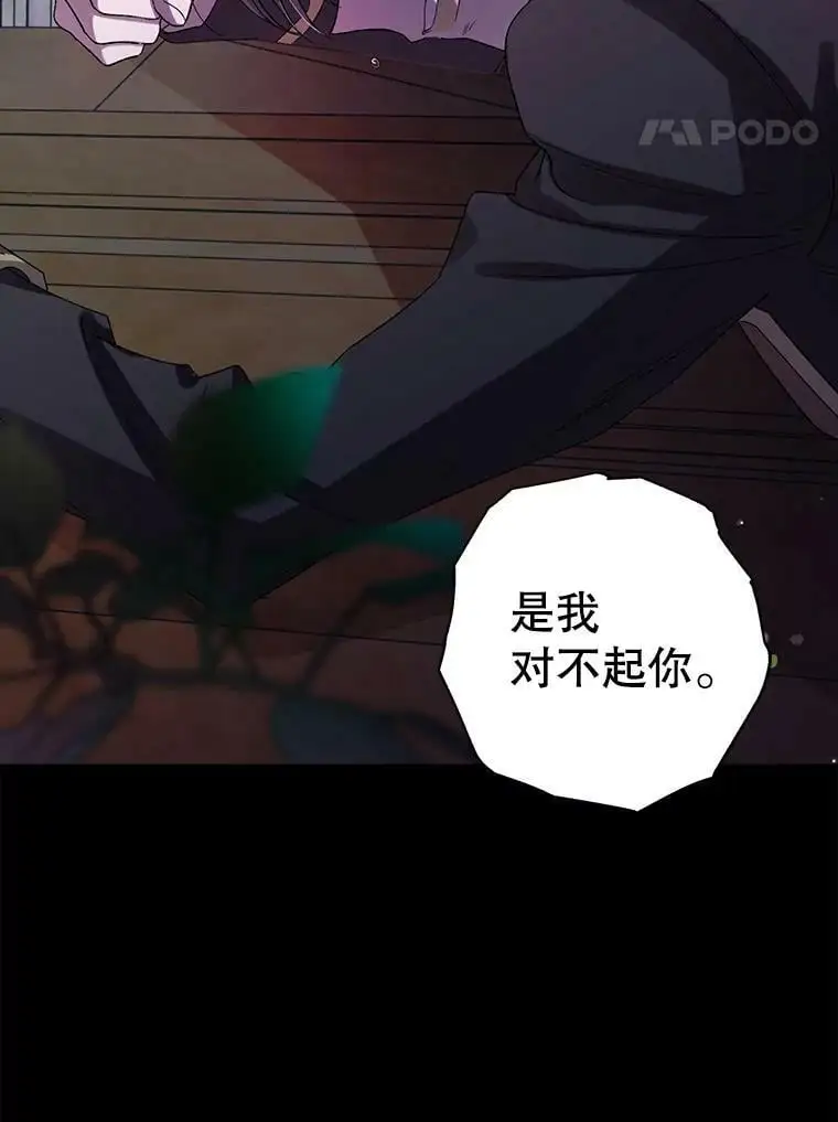 8.危机解除 第50页