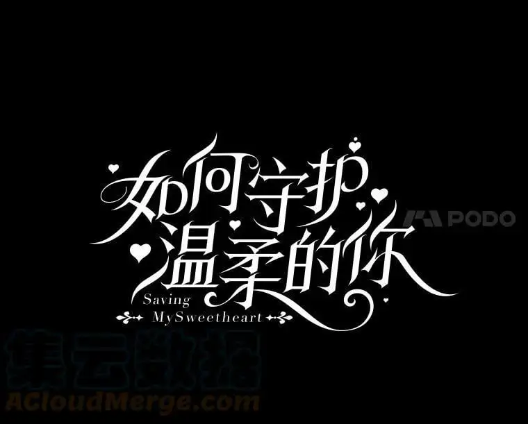 8.危机解除 第53页