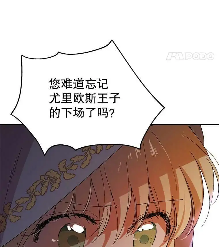 8.危机解除 第58页