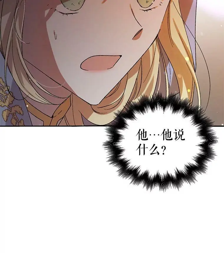 8.危机解除 第59页