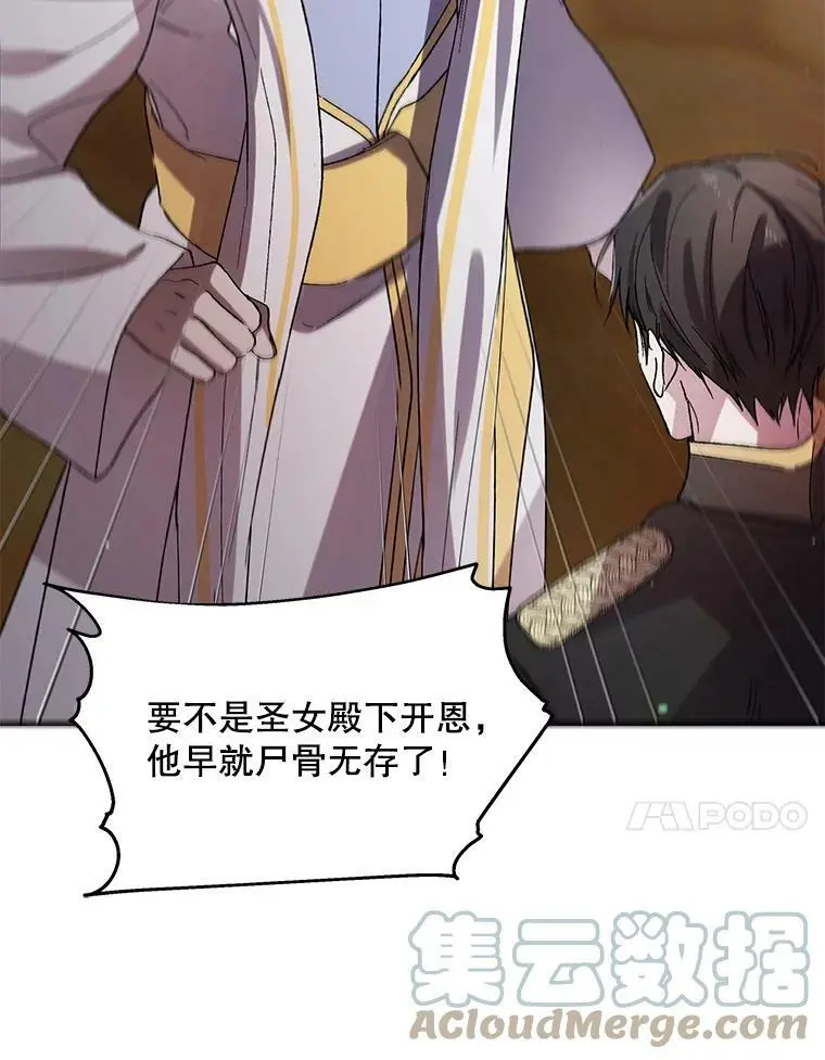 8.危机解除 第61页