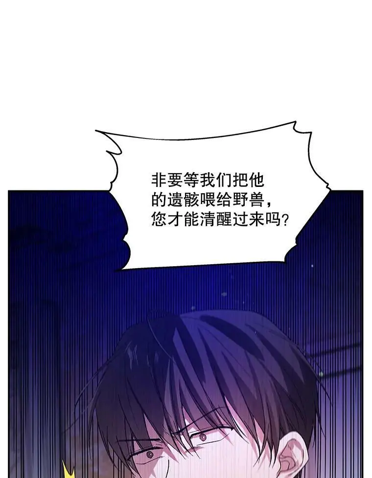 8.危机解除 第62页