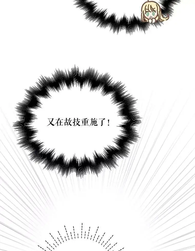 8.危机解除 第64页