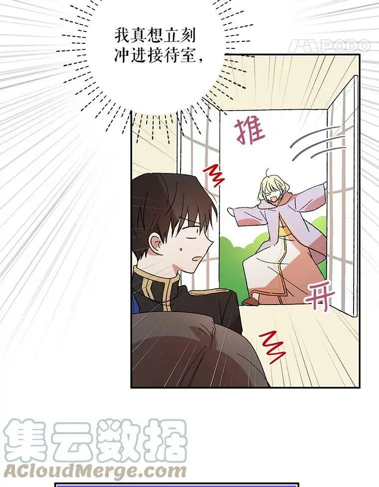 8.危机解除 第65页