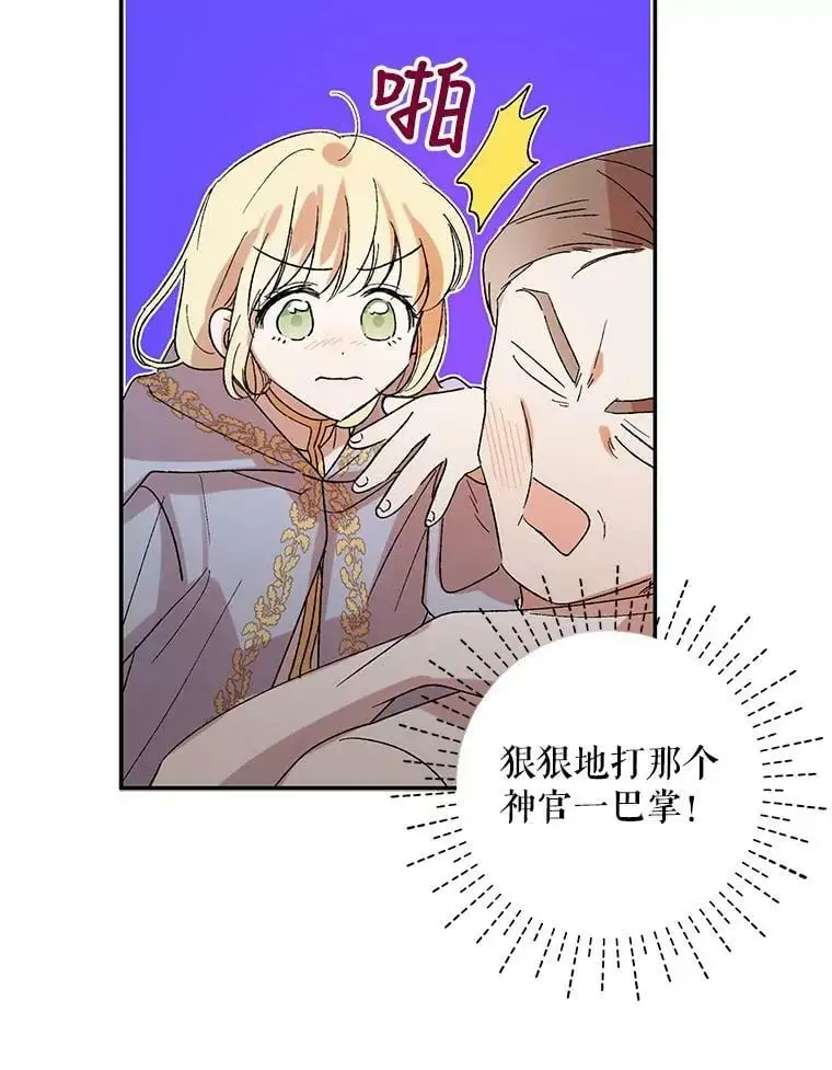 8.危机解除 第66页