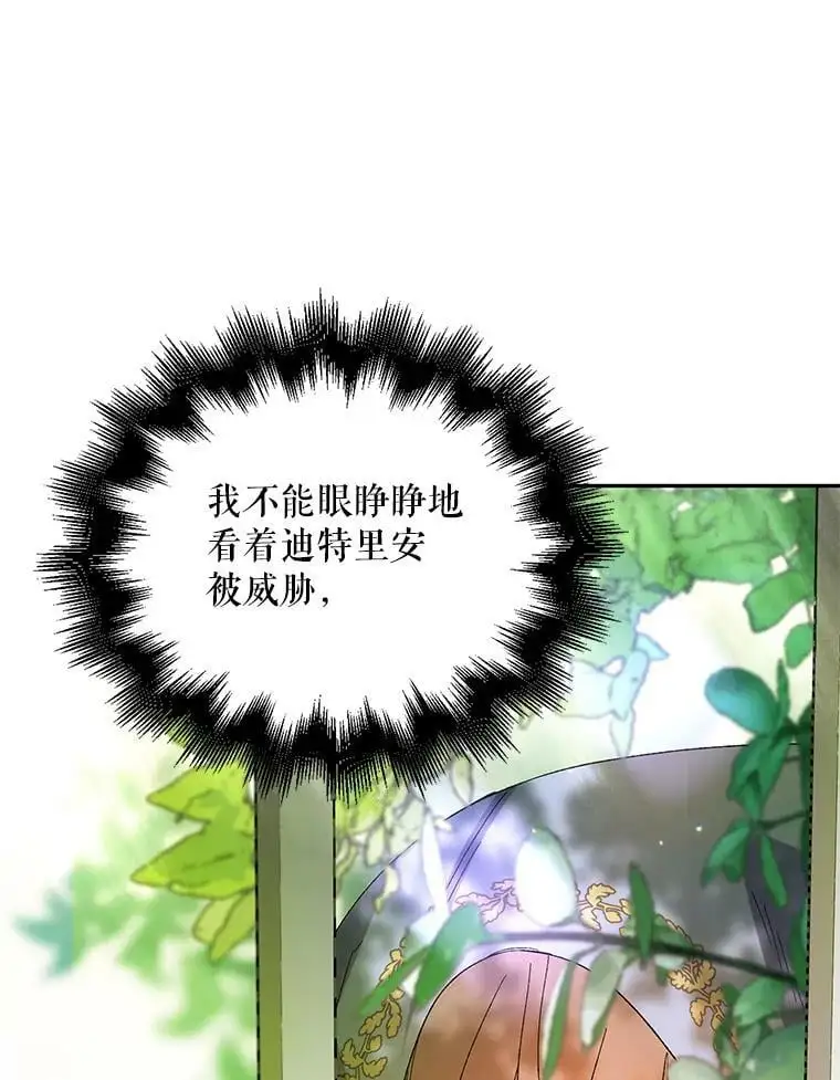 8.危机解除 第67页