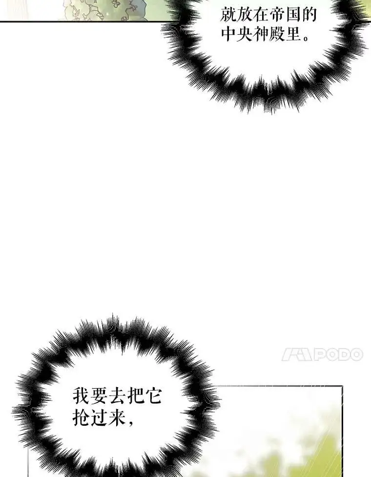 8.危机解除 第71页