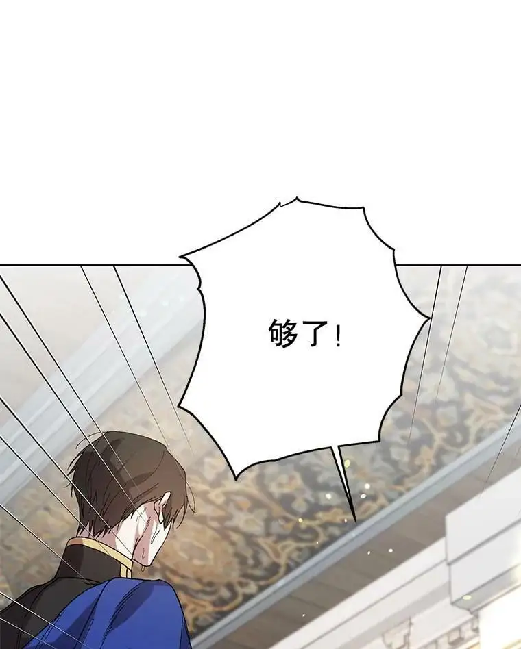 8.危机解除 第76页