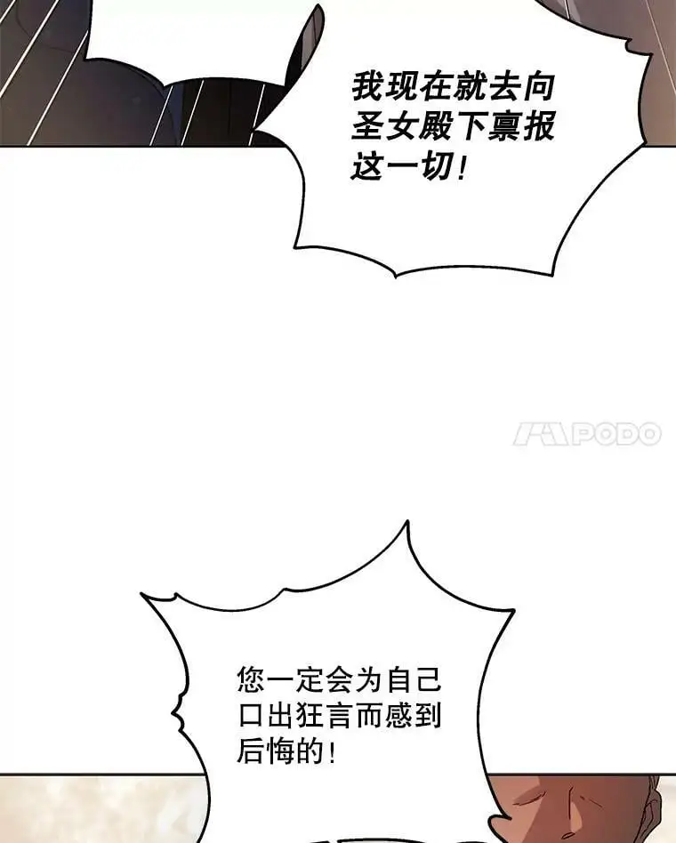 8.危机解除 第78页