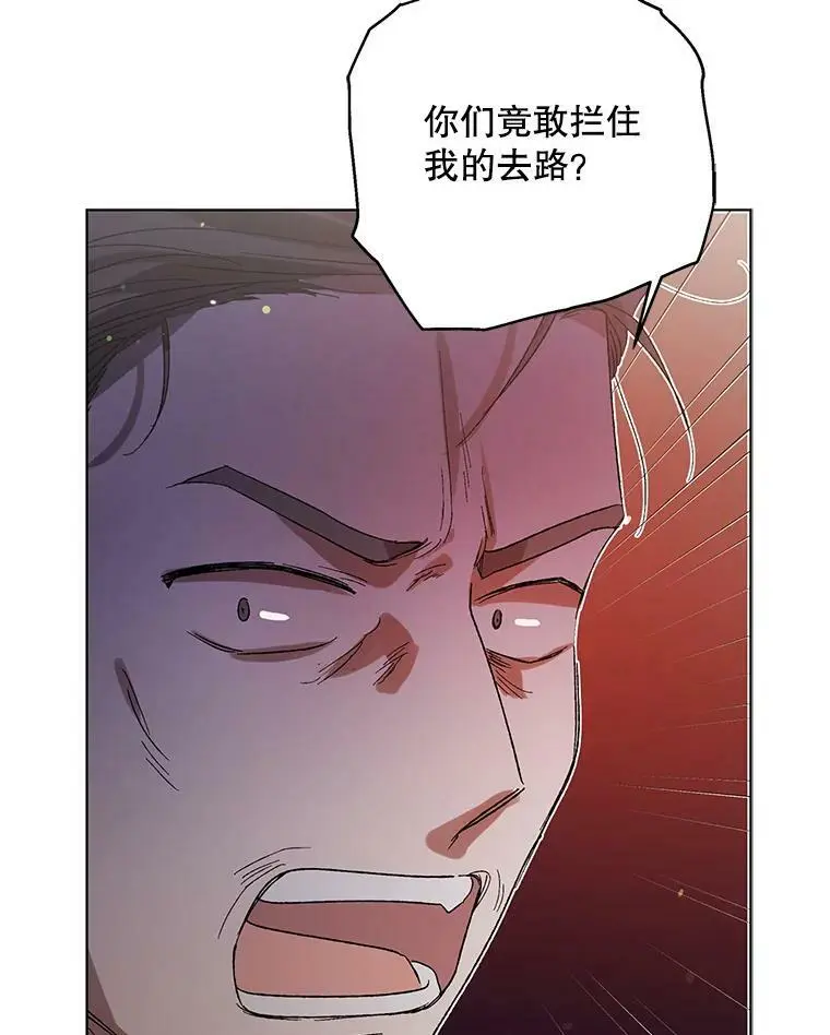 8.危机解除 第82页
