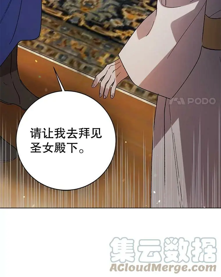 8.危机解除 第85页