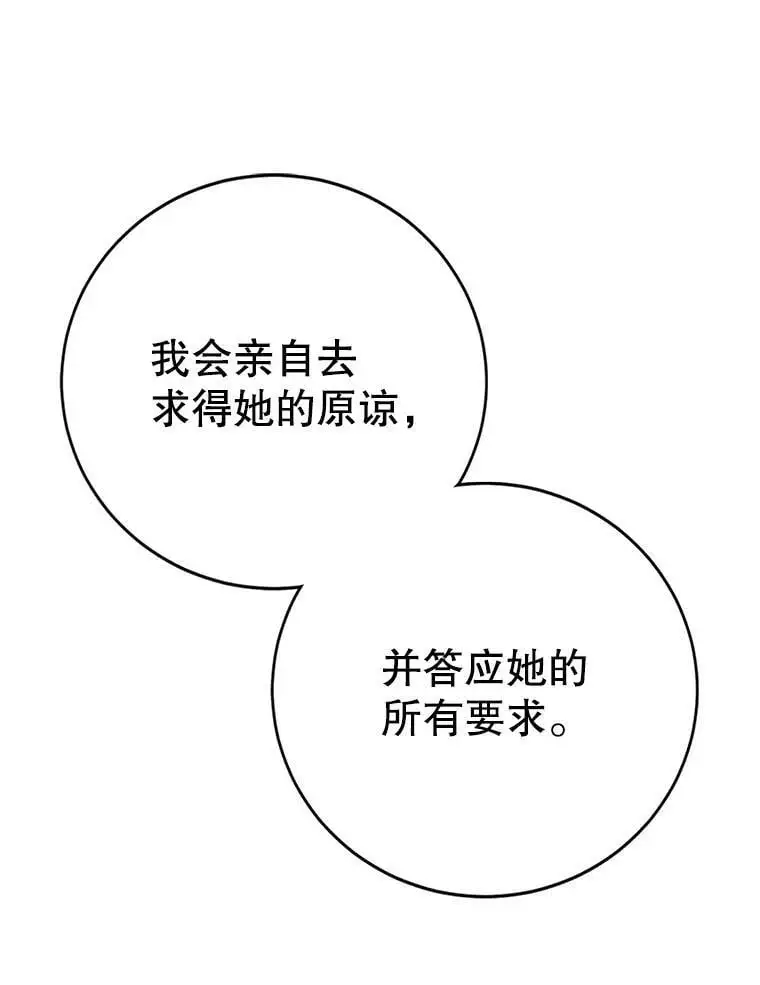 8.危机解除 第86页