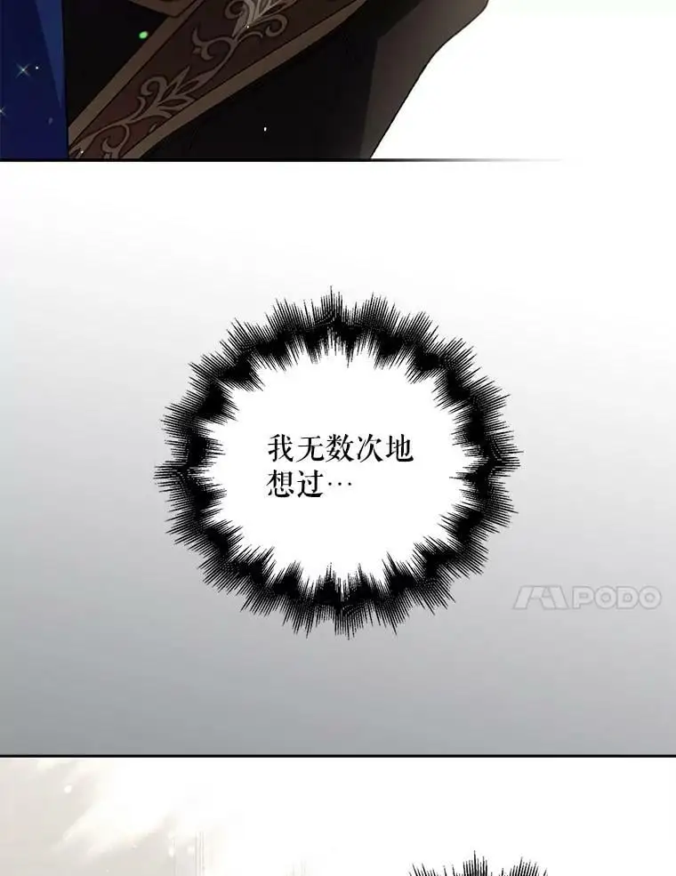 8.危机解除 第88页