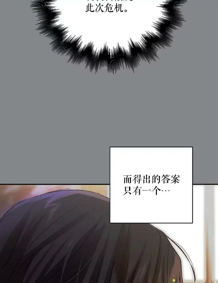 8.危机解除 第90页