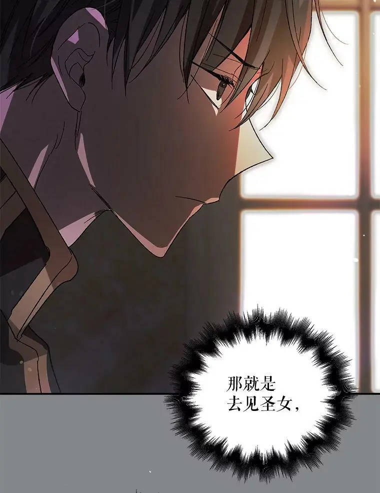 8.危机解除 第91页