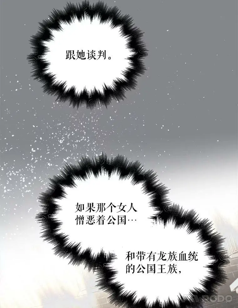 8.危机解除 第92页