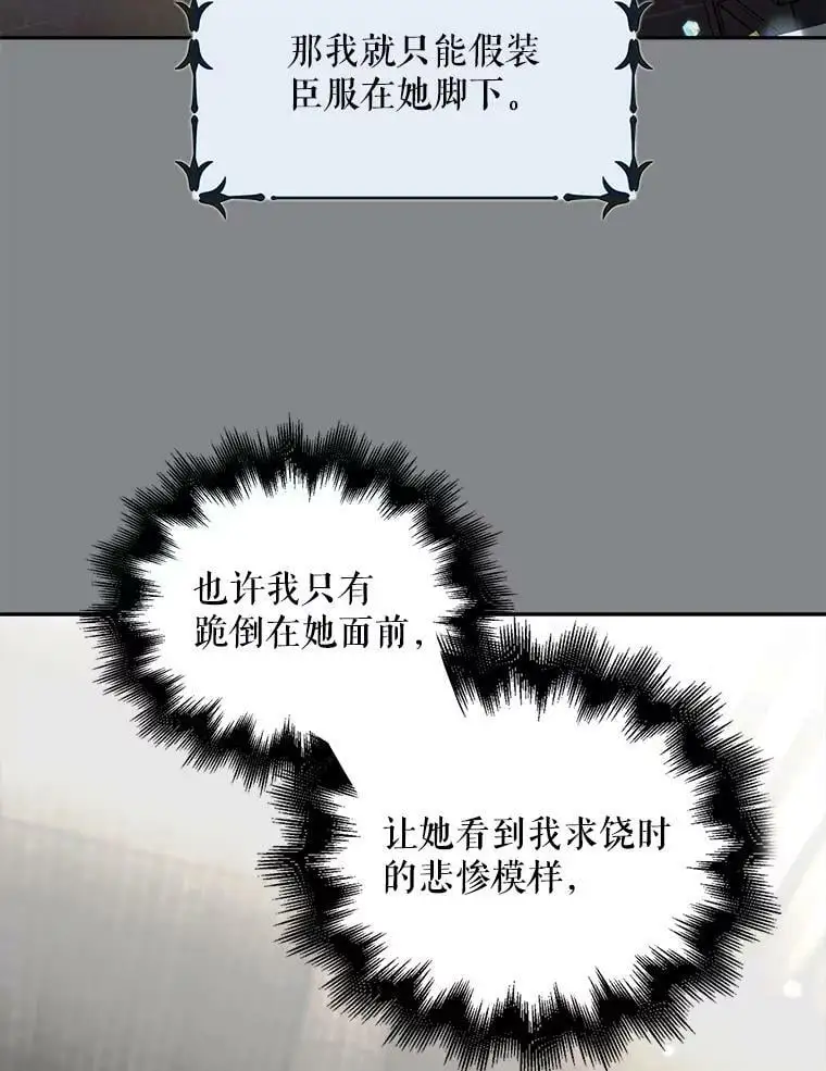 8.危机解除 第94页
