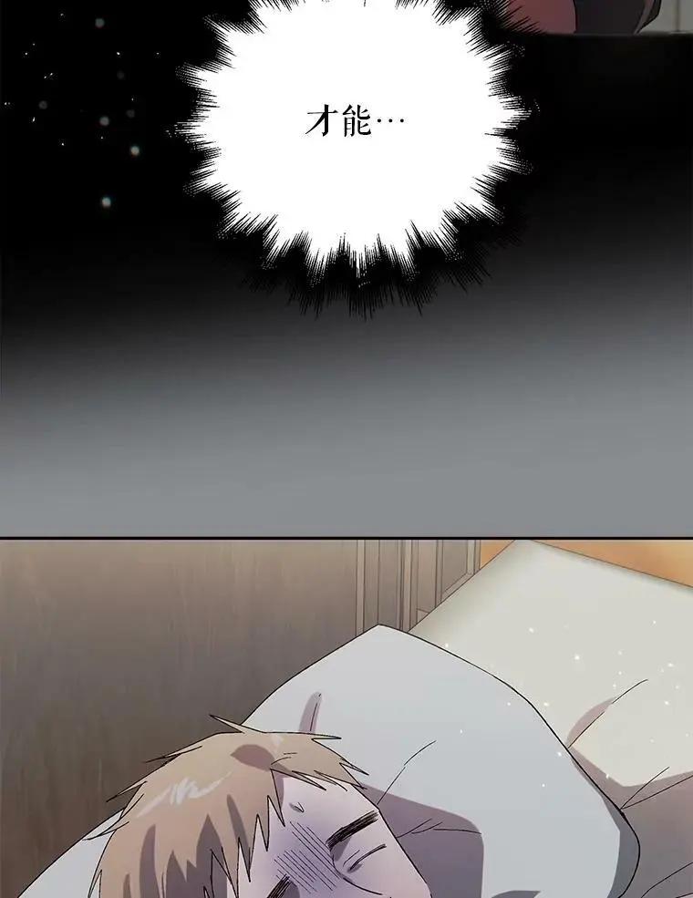 8.危机解除 第96页