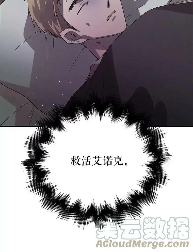 8.危机解除 第97页
