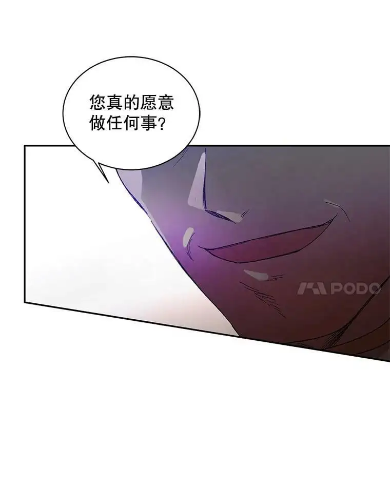 8.危机解除 第98页