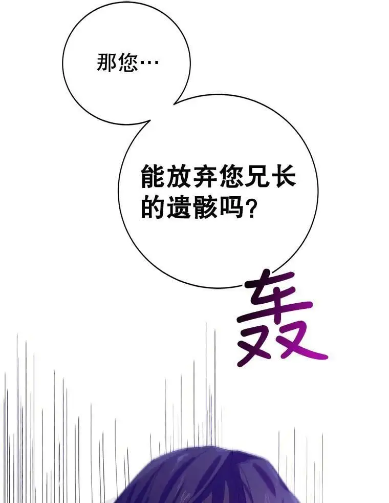 8.危机解除 第99页