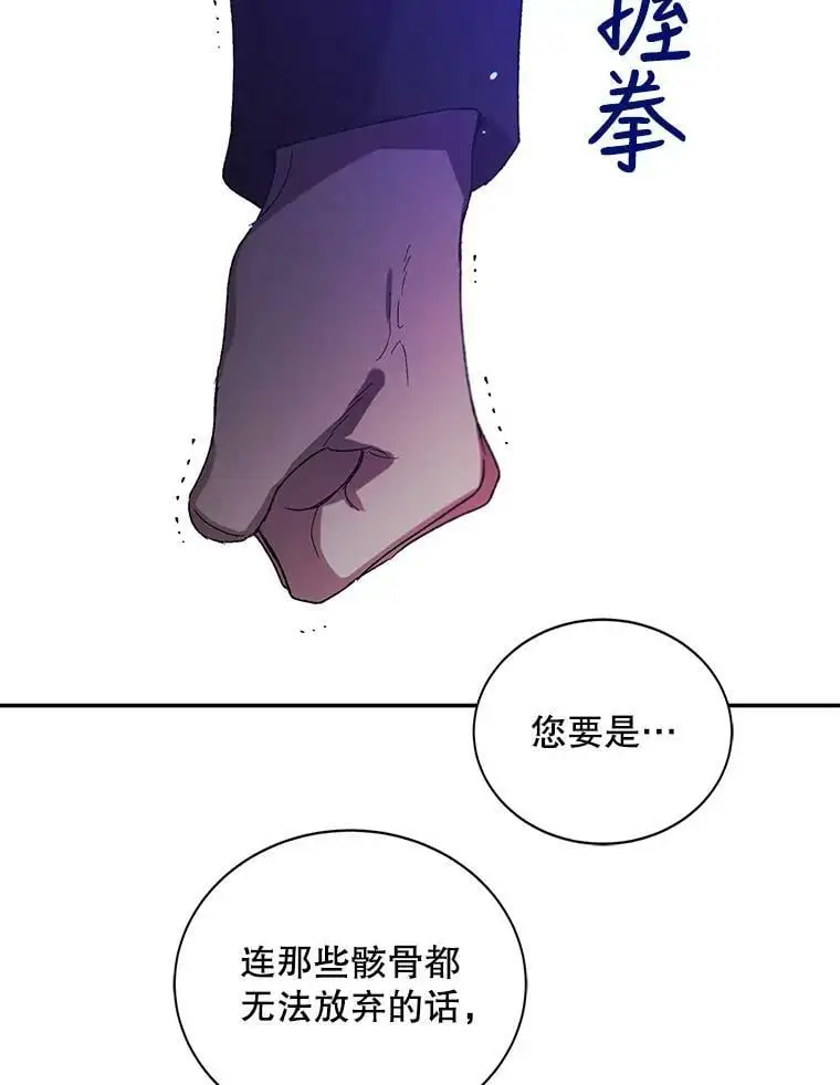 8.危机解除 第102页