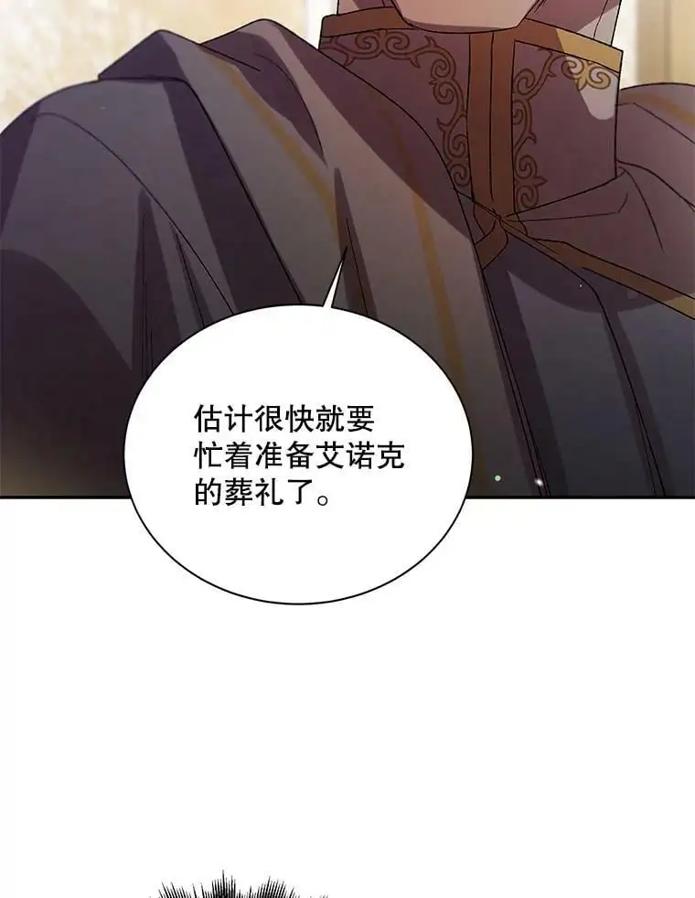 8.危机解除 第104页