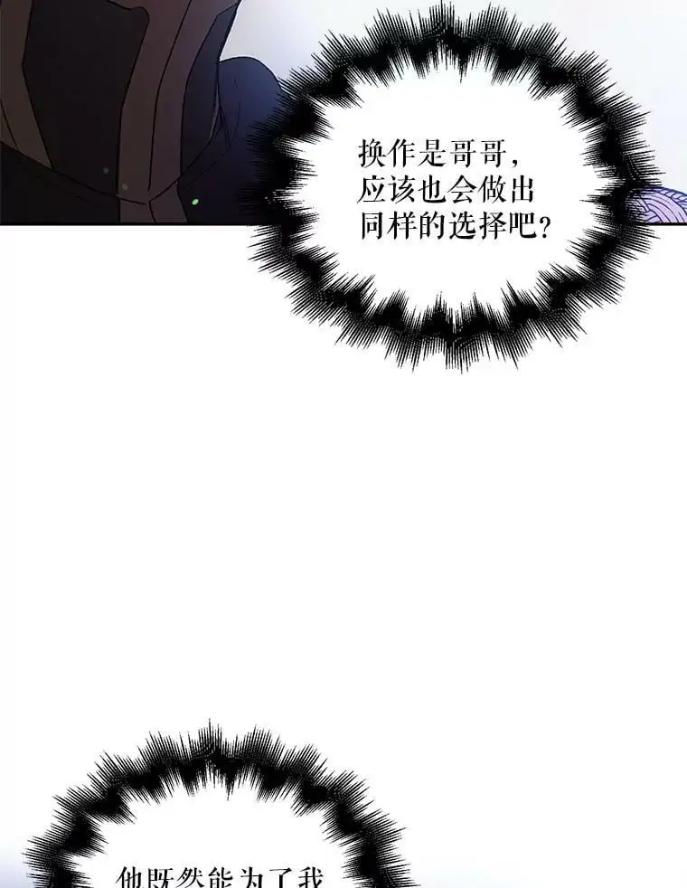 8.危机解除 第106页