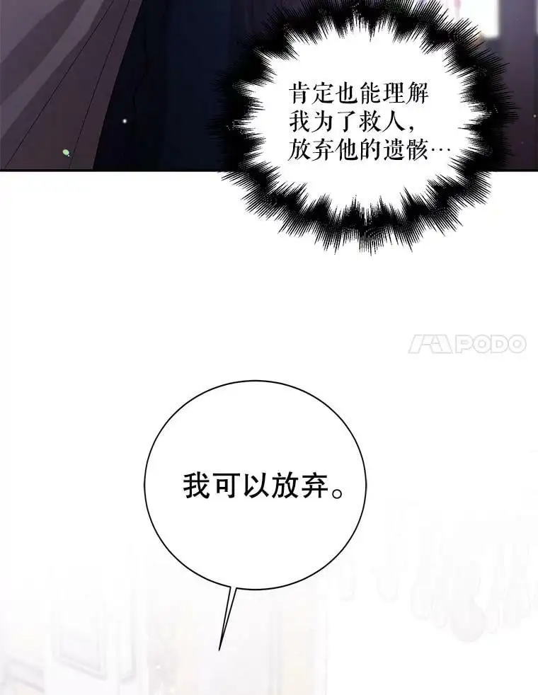 8.危机解除 第108页