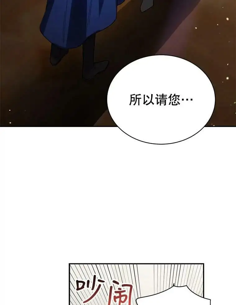 8.危机解除 第110页