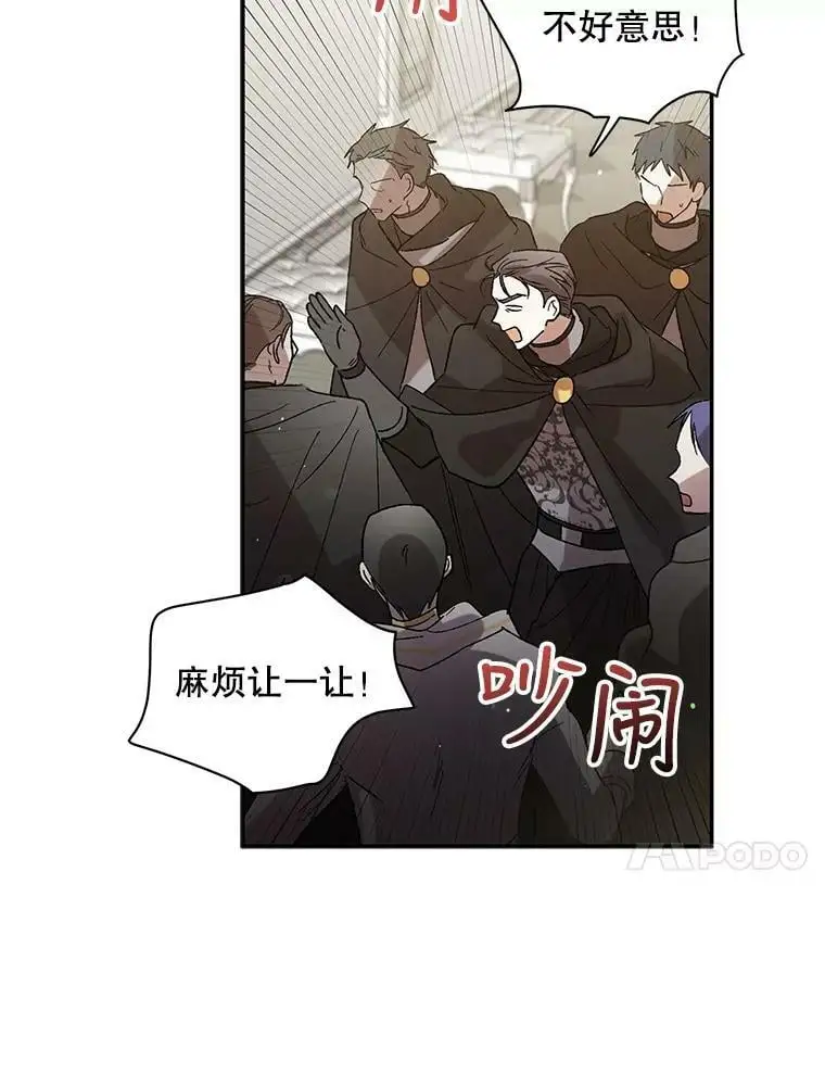 8.危机解除 第111页
