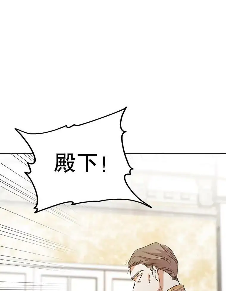 8.危机解除 第112页