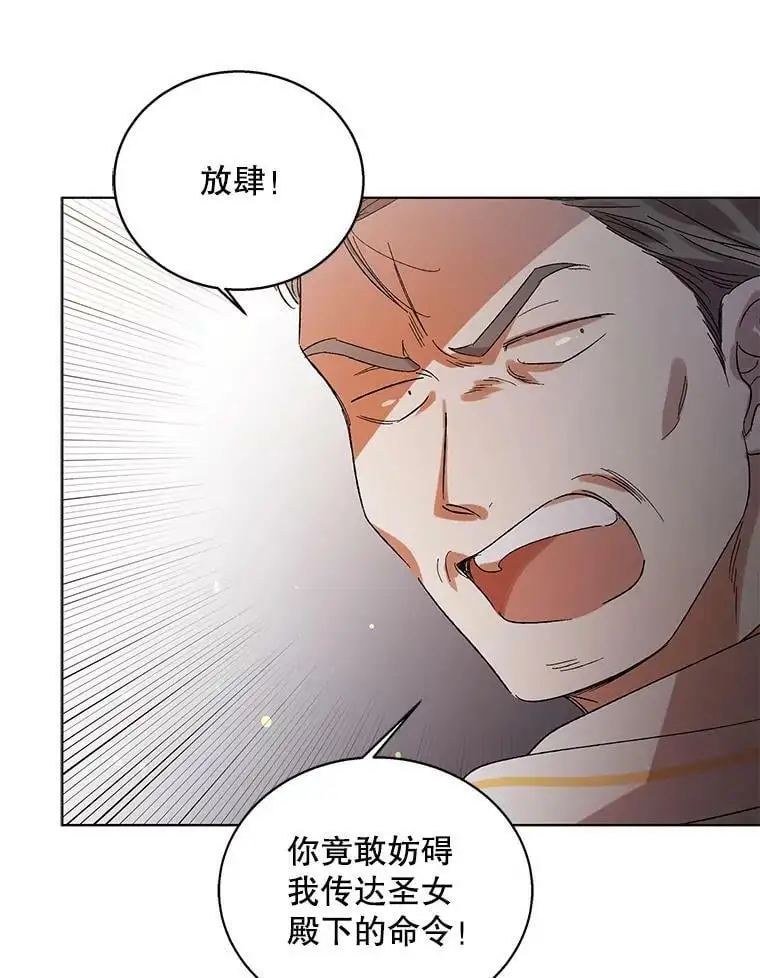 8.危机解除 第114页
