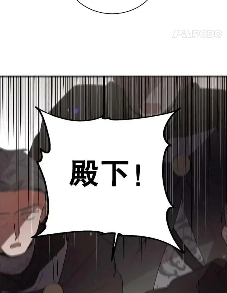 8.危机解除 第115页