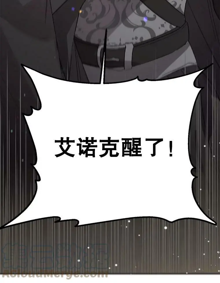 8.危机解除 第117页