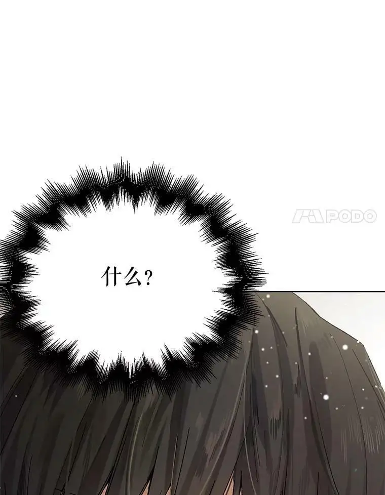 8.危机解除 第118页