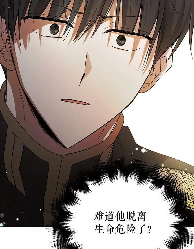 8.危机解除 第119页