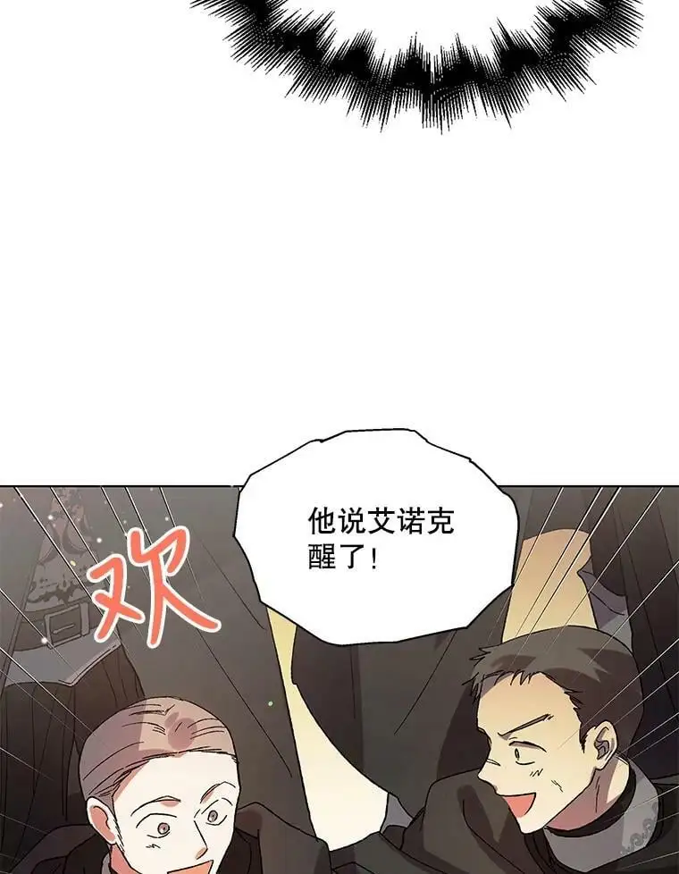 8.危机解除 第120页