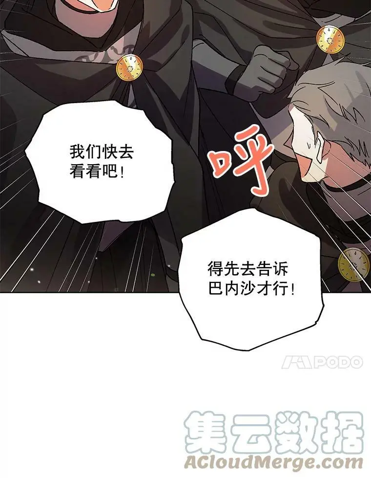 8.危机解除 第121页