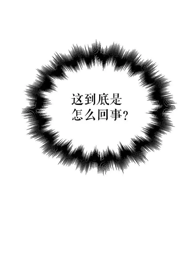 8.危机解除 第122页