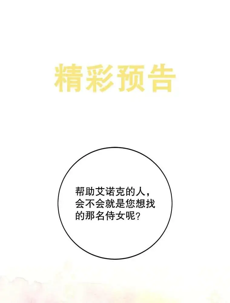 8.危机解除 第124页
