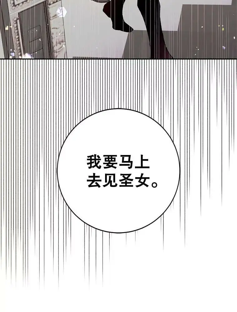 8.危机解除 第130页