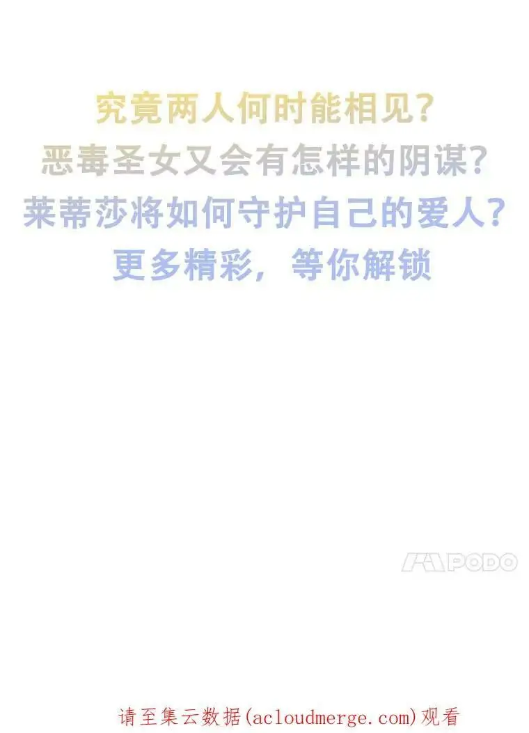 8.危机解除 第131页