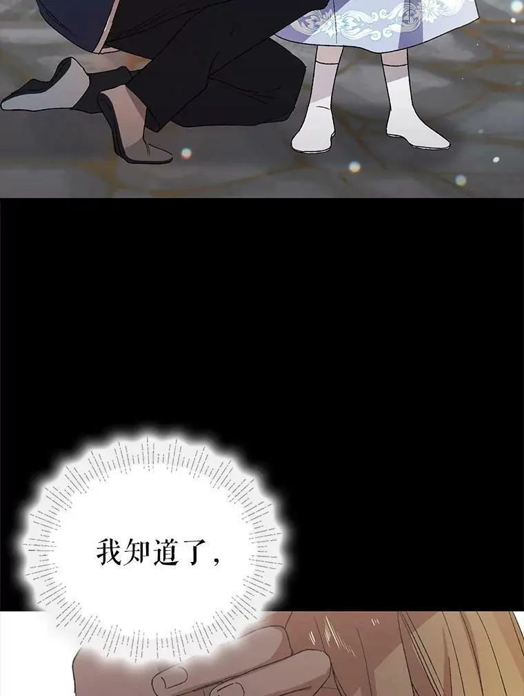 7.曾经的挚友 第46页