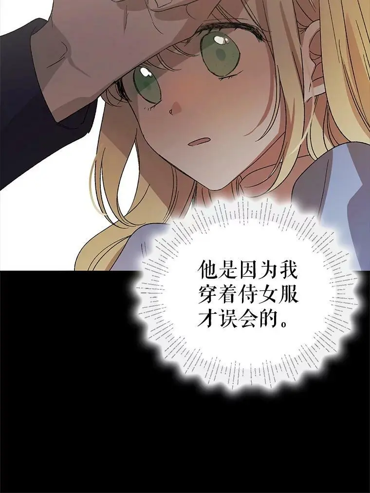 7.曾经的挚友 第47页